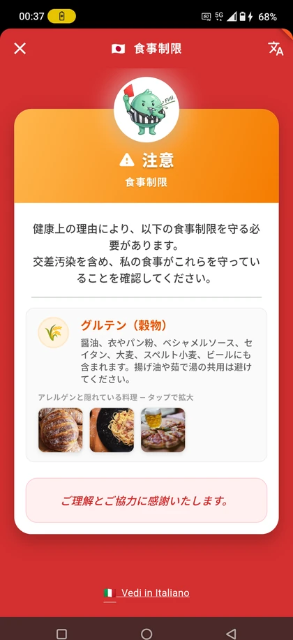 The same dietary restriction card in Japanese